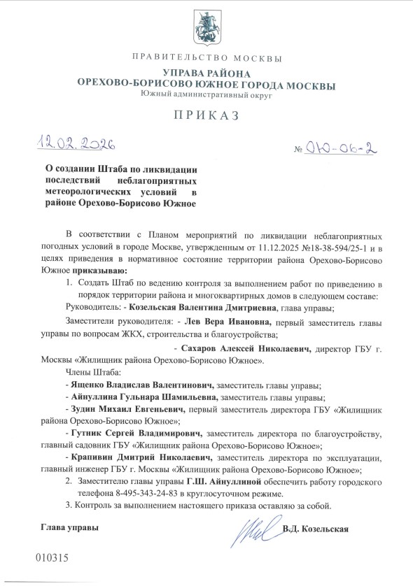 prikaz1202206.jpg